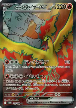 sv10 SR Glory of Team Rocket Full Art Rares Japanese Pokemon Cards Singles - Image 3