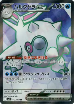 sv10 SR Glory of Team Rocket Full Art Rares Japanese Pokemon Cards Singles - Image 4
