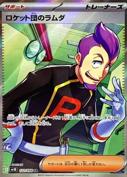 Pokemon Card Rocket's Petrel SR 122/098 sv10 The Glory Of Team Rocket Japanese - Image 1