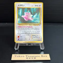 Ditto NO. 132 Glossy Uncommon Vending Series 2 Pokemon Japanese MP - Image 1