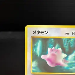 Ditto NO. 132 Glossy Uncommon Vending Series 2 Pokemon Japanese MP - Image 2
