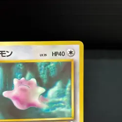 Ditto NO. 132 Glossy Uncommon Vending Series 2 Pokemon Japanese MP - Image 3