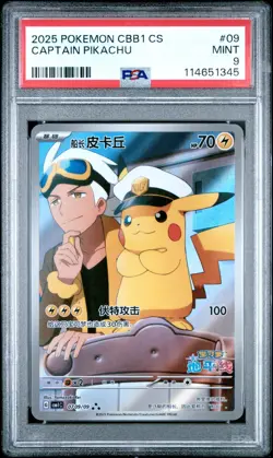 2025 POKEMON SIMPLIFIED CHINESE CBB1 C-GEM PACK VOL 1 #09 CAPTAIN PIKACHU PSA 9 - Image 1