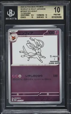 Pokemon Japanese Reverse Holo Sylveon 070/SV-P BGS 10 PRISTINE Yu Nagaba Promo - Image 3