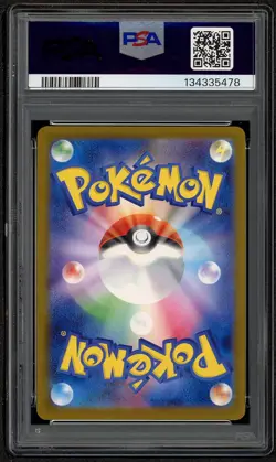 PSA 10 Feraligatr 241 Pokemon SV P Promo Japanese 2025 Illustration Contest 2024 - Image 2