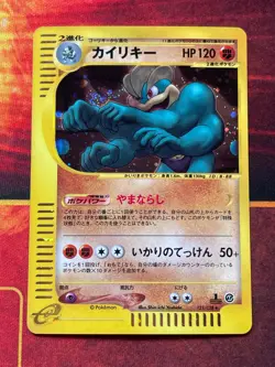 Machamp - 121/128 - Base Expansion Pack Pokemon Japanese Holo Rare 1st Edition - Image 1