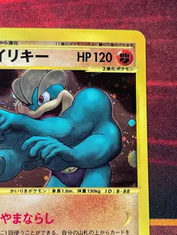 Machamp - 121/128 - Base Expansion Pack Pokemon Japanese Holo Rare 1st Edition - Image 3