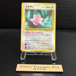 Ditto NO. 132 Glossy Uncommon Vending Series 2 Pokemon Japanese LP - Image 1