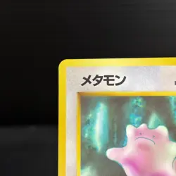 Ditto NO. 132 Glossy Uncommon Vending Series 2 Pokemon Japanese LP - Image 3