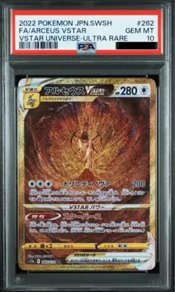 PSA 10 Arceus VSTAR UR 262/172 s12a VSTAR Universe Pokemon Card Japanese - Image 1