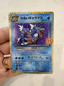 NM 2021 Pokemon Dark Gyarados # 005/025 Holo Promo 25th Anniversary (Japanese) - Image 1