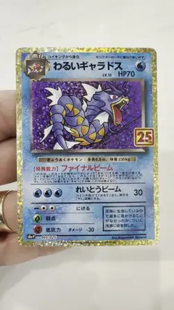 NM 2021 Pokemon Dark Gyarados # 005/025 Holo Promo 25th Anniversary (Japanese) - Image 2