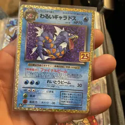 Pokemon Dark Gyarados 005/025 25th Anniversary Promo Japanese NM-Mint - Image 1
