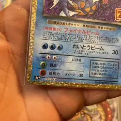 Pokemon Dark Gyarados 005/025 25th Anniversary Promo Japanese NM-Mint - Image 2