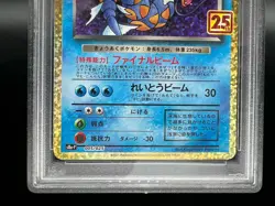 PSA 10 Dark Gyarados Promo 25th Anniversary 005/025 Japanese Pokemon Card - Image 3