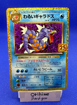 Pokemon Card Dark Gyarados 005/025 s8a-P 25th Anniversary Promo Holo NM Japanese - Image 1