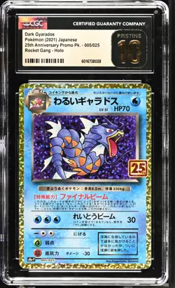 CGC 10 PRISTINE Pokemon Dark Gyarados 005/025 25th Anniversary Japanese S8a-P - Image 1