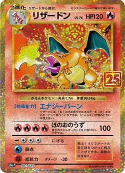 Pokemon s8a-P Japanese 25th Anniversary "PROMO" Collection *Pick Your Card* M/NM - Image 2