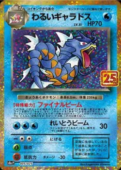 Pokemon s8a-P Japanese 25th Anniversary "PROMO" Collection *Pick Your Card* M/NM - Image 4
