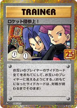 Pokemon s8a-P Japanese 25th Anniversary "PROMO" Collection *Pick Your Card* M/NM - Image 5