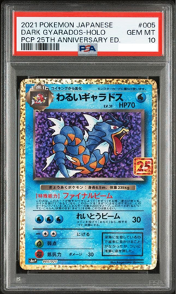 PSA 10 Dark Gyarados 005/025 25th Anniversary Pokemon Card Game Japanese #3 - Image 1