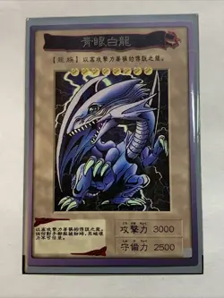 Ancient Blue Eyes White Dragon Sexy Card Anime Yugioh Art Rare Alt Art Custom - Image 1