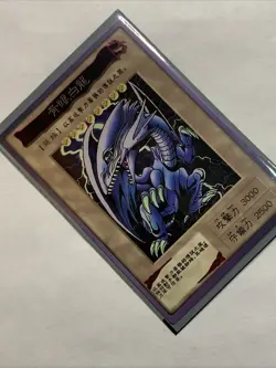 Ancient Blue Eyes White Dragon Sexy Card Anime Yugioh Art Rare Alt Art Custom - Image 4