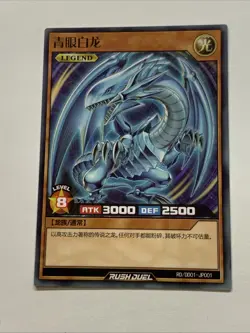 Blue Eyes White Dragon Yugioh Rush Duel Foil Card Holo Anime Ultimate Rare BEWD - Image 2