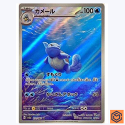 Wartortle AR 171/165 Pokemon 151 SV2a Japanese Card Game Scarlet & Violet NM - Image 1