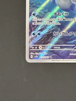 Wartortle AR 171/165 151 Scarlet & violet sv2a Pokemon Card Japanese [Near Mint] - Image 5