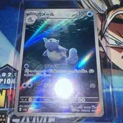 Wartortle AR 171/165 151 Scarlet & violet sv2a Pokemon Card Japanese [Near Mint] - Image 1