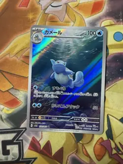 Wartortle AR 171/165 151 Scarlet & violet sv2a Pokemon Card Japanese [Near Mint] - Image 1