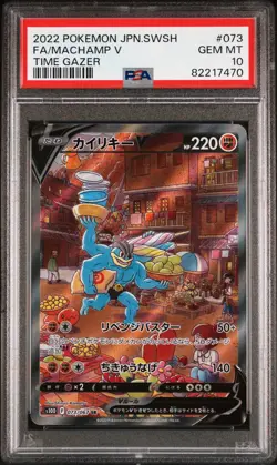 PSA 10 Machamp V 073/067 Time Gazer Japanese Graded Pokemon TCG Card Gem Mint - Image 1