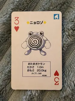 Poliwhirl Pokemon Venusaur Playing Card Poker Card 1996 Nintendo Japanese Rare - Image 1