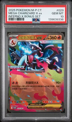 2025 POKEMON TRADITIONAL CHINESE M-P PROMO #029 MEGA CHARIZARD X EX PSA 10 - Image 1