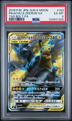 2018 Pokemon Japanese SM Tag Bolt Pikachu & Zekrom GX #100 PSA 6 - Image 2