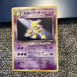 Dark Alakazam No.065 Holo Pokemon TCG Japanese - Image 1