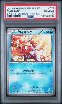 2013 POKEMON JPN B&W EX BATTLE BOOST 1ST ED #022 MAGIKARP PSA 10 - Image 1