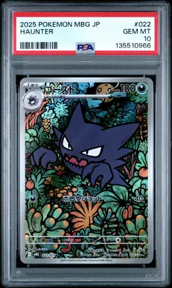 2025 POKEMON JPN MBG-MEGA STARTER SET MEGA GENGAR EX #022 HAUNTER PSA 10 - Image 1