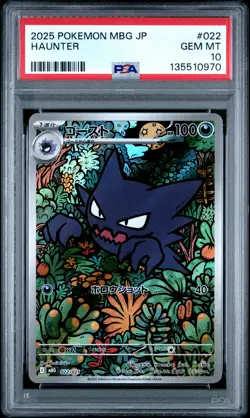 2025 POKEMON JPN MBG-MEGA STARTER SET MEGA GENGAR EX #022 HAUNTER PSA 10 - Image 1