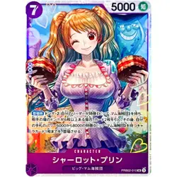 Charlotte Pudding PRB02-010 SR ONE PIECE Card The Best 2 - ONE PIECE Japanese - Image 2