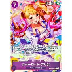 Charlotte Pudding PRB02-010 SR ONE PIECE Card The Best 2 - ONE PIECE Japanese - Image 2