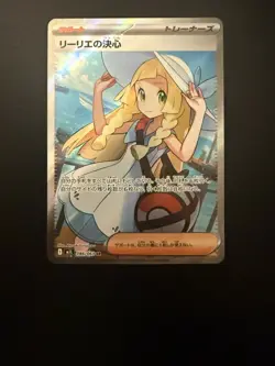 Lillie's Determination SR 086/063 M1L Mega Brave Japanese NM Pokemon Card 2025 - Image 1