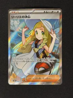 Lillie's Determination SR 086/063 M1L Mega Brave Japanese NM Pokemon Card 2025 - Image 1