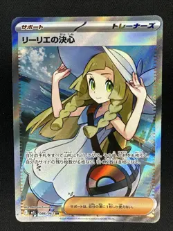 Lillie's Determination SR 086/063 M1L Mega Brave Japanese NM Pokemon Card 2025 - Image 1