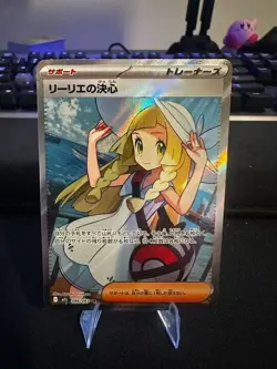 Pokemon Card Japanese 2025 Lillie's Determination SR 086/063 Mega Brave M1L NM - Image 1