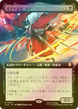 MTG Mai, Scornful Striker FOIL TLA Japanese Extended Art - Image 1