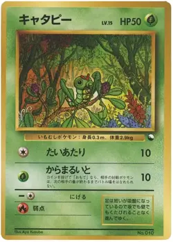 Pokemon Japanese Vending Machine Cards Series 1-3 Choose Your Card! 1998 - Image 2