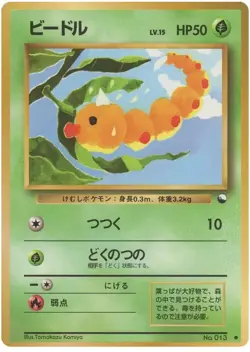 Pokemon Japanese Vending Machine Cards Series 1-3 Choose Your Card! 1998 - Image 3