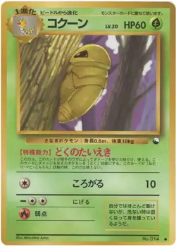 Pokemon Japanese Vending Machine Cards Series 1-3 Choose Your Card! 1998 - Image 4